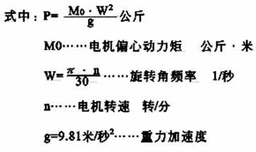 YZDS系列振动筛公式: